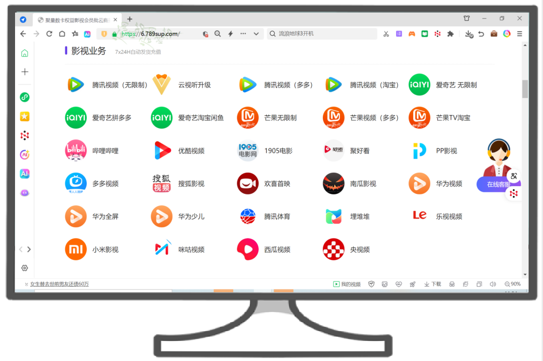 揭秘全网最低价影视会员卡券货源:如何选对靠谱的卡券购买平台?