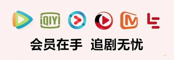 低价充值会员货源对接流程